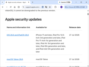 Apple、OSや「Safari」でセキュリティ更新 ～「macOS Tahoe 26.6」には155件もの脆弱性／iOS、macOS、watchOS、tvOS、visionOSなどが対象
