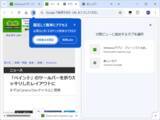 「「Google Chrome」に追加された「分割ビュー」を使いこなしてマルチタスク！／商品の見比べや資料を開きながら編集、大量のリンク先確認といったシーンで大活躍【やじうまの杜】」の画像1