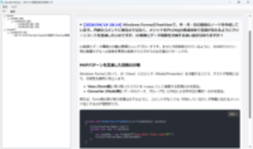 ChatGPTやGeminiとのやり取りログをツリー表示できる「RecollectViewer」v1.0　ほか【ダイジェストニュース】