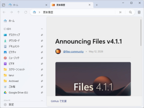 最強の呼び声高い高機能ファイラー「Files」v4.1 ～ツールバーカスタマイズが手軽に／設定画面も刷新