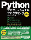 「プログラミング本各種が50％ポイント還元、Kindle本クリスマスフェア開催中！／「Node.js超入門」や「Pythonプロフェッショナルプログラミング」、「Blender Python完全ガイド」など多数【Book Watch/セール情報】」の画像1