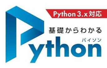 Python関連書籍が多数読み放題に！ 習得への必読書や最先端のデータサイエンス関連など【読み放題！TechLib新着情報】