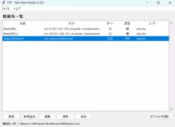 「Tera Term」のマクロをGUIで管理・実行できる「TTP」v1.0.0　ほか【ダイジェストニュース】