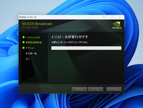 「NVIDIA Broadcast 2.2」、AIで声質を向上させる「Studio Voice」が正式実装、さらに古いGPUでも利用可能に／「GeForce RTX」搭載のゲーミングPCをAIの力でホームスタジオに変える無償ツール