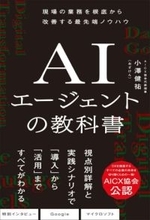 AI関連本が多数セール中、『AIエージェントの教科書』が50％OFFの990円など／Kindle本クリスマスセール開催中、Google AI Studioやプロンプトの関連本も【Book Watch/セール情報】