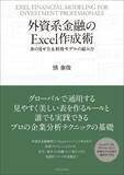 「ビジネス書など2,000冊以上が50％還元で実質半額、『会社四季報』や『外資系金融のExcel作成術』『サイコパスから見た世界』など／Amazonで「Kindle本 冬のポイントフェア」！【Book Watch/セール情報】」の画像1