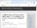 「「メモ帳」アプリに不正終了の不具合、PDF印刷の際は編集内容が失われないように注意／日本マイクロソフトのサポートチームが回避策を案内」の画像1
