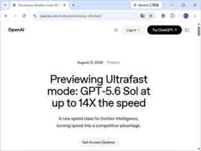 OpenAI、「GPT-5.6 Sol」を最大14倍速く動かす「Ultrafast」モードを発表／速度のために小型モデルで妥協する必要なし、一部の顧客に限定してプレビュー中