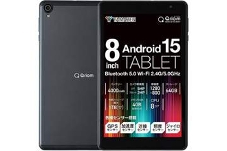 山善の8インチAndroid 15タブレットが13,200円！Amazonでタイムセール【本日みつけたお買い得情報】