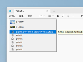 老舗クリップボード履歴ソフト「CLCL」を手本に「Rust」で作り直した「CLCLR」／レジストリを汚さないポータブルアプリ。画像をWebP形式で圧縮保持するなどの工夫も【レビュー】
