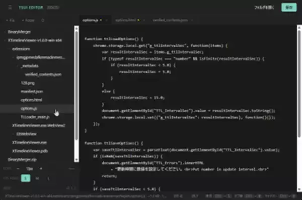 Webブラウザー上で動作してローカルファイルを直接編集できる「Tsui Editor」v0.5.2　ほか【ダイジェストニュース】