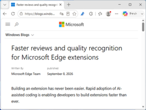 AIコーディングで「Microsoft Edge」拡張機能の申請に待ち時間…… ストアに対応策／基準はそのまま自動化で処理を効率化、「おすすめ」バッジもより短い間隔で見直し