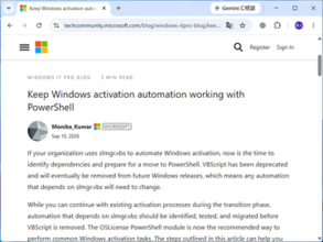 VBScript廃止に備えよ！ Windowsライセンス認証の自動化はslmgr.vbsではなくPowerShellで／Microsoftが新モジュール「OSLicense」の利用を呼び掛け