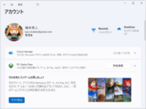 定額制ゲームサービス「Game Pass」のプラン・価格改定、「設定」アプリにも反映へ