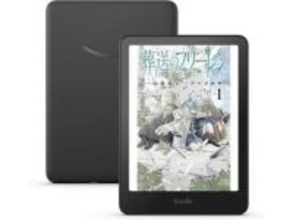 「Kindle電子書籍リーダー」が最大15,000円OFF、カラー電子ペーパー版も4,000円引き【Amazon GWスマイルSALE】【本日みつけたお買い得情報】