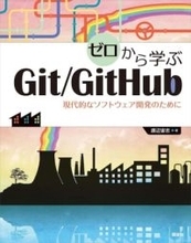 『ゼロから学ぶGit/GitHub』など講談社のIT書籍がAmazon Kindleストアでお買い得／『面倒なことはChatGPTにやらせよう』など650冊弱が大幅ポイント還元【Book Watch/セール情報】