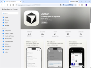 AIコーディングツール「Cursor」にiOSアプリが登場 ～エージェントを遠隔操作、通知も受け取れる／有料プラン向けのパブリックベータ