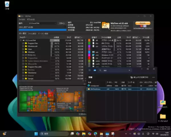 ディスク占有率の高速可視化ツール「WizTree」、Windows on Armに対応／v4.32が公開