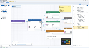 JSONの各項目をノードとして表示する「AN JSON Node Editor」v1.0.0　ほか【ダイジェストニュース】