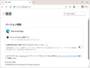 「Microsoft Edge 146」が公開、「Chromium」のゼロデイ脆弱性にも一部対処／v146.0.3856.59が安定チャネルでリリース。「コレクション」は提供終了へ