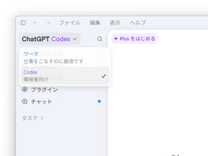 OpenAI、「ChatGPT ワーク」を発表 ～デスクトップアプリも「Codex」を統合して刷新／コーディング以外の知識労働にも対応した新しいエージェント