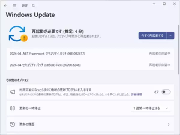 Microsoft、2026年4月の「Windows Update」を実施 ～悪用が確認された脆弱性も／CVE番号ベースで163件の脆弱性を修正
