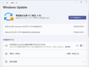 Microsoft、2026年4月の「Windows Update」を実施 ～悪用が確認された脆弱性も／CVE番号ベースで163件の脆弱性を修正