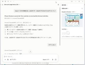 「Claude Cowork」で面倒な手作業から解放されよう！ PCの中のファイルを直接触るAIエージェントの活用術【柳谷智宣のAI ウォッチ！】