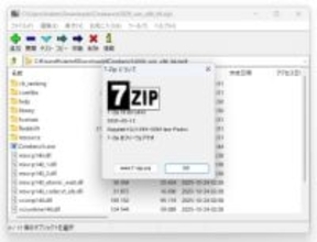 解凍・圧縮ソフト「7-Zip」がv26.00に ～ファイルのソート・内蔵ベンチマークを強化／