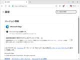 「「Microsoft Edge 149」が公開 ～モダンで統一された新しいルック＆フィールに／「コレクション」機能は削除。脆弱性の修正は360件、うち18件は「Critical」」の画像1
