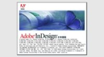 「Adobe InDesign」日本語版が25周年 ～“単なるローカライズではない” 日本市場と真正面から向き合った開発の原点【教えて！助けて!! Adobe先生】