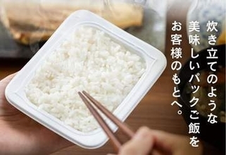 アイリスオーヤマのパックごはんが最大23％OFF！Amazonでセール中【本日みつけたお買い得情報】