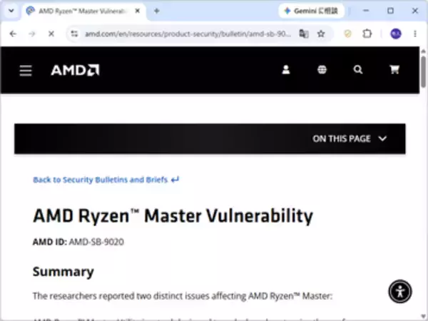 AMD公式のオーバークロックツール「Ryzen Master」に2件の脆弱性／修正版はすでに提供済み