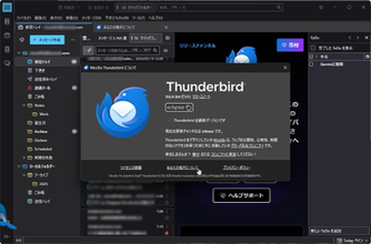 無料のメーラー「Thunderbird」v152.0が公開 ～40件の脆弱性を修正／「Thundermail」のアカウントをワンクリックで設定可能に