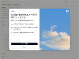 「Anthropic、「Claude Fable 5.1」「Claude Mythos 5.1」を発表 ～性能をさらに向上／実質値下げの側面も、エージェントでは最大45％減、両モデルの違いはセーフガード水準のみ」の画像1