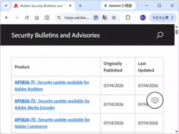 Adobe、2026年7月のセキュリティ情報 ～「Creative Cloud」「Illustrator」など12製品に脆弱性／CVE番号ベースで89件に対処