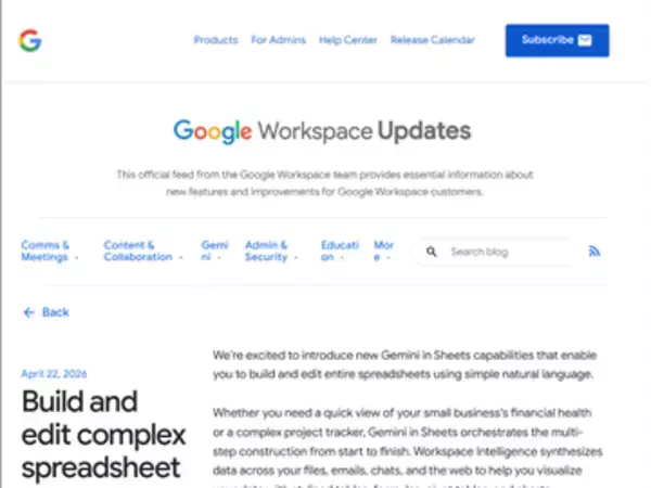「Google スプレッドシート」でGeminiがデータ収集から複雑なシートの構築、編集まで自動化可能に／専門知識がなくても簡単にスプレッドシートを作成