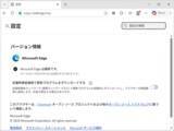「「Microsoft Edge」に23件の脆弱性、修正版のv152.0.4191.62が公開／深刻度の内訳は「Critical」が1件、「High」が8件など」の画像1
