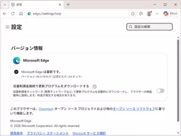 「Microsoft Edge」にゼロデイ脆弱性、WebGPU実装「Dawn」の欠陥を突く攻撃が確認／修正版のv146.0.3856.97が展開中、できるだけ早い適用を