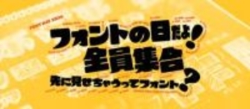 アドビ史上“最も太い”！ 開発中の新極太バリアブルフォント「ネオクロ」とは【教えて！助けて!! Adobe先生】