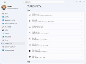 Windows 11の音声入力が話者認識や雑音排除に対応、画面の色味を変える「screen tint」も