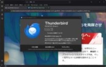 無料メーラー「Thunderbird」v146.0が公開 ～ログイン情報にAES暗号を利用するように／セキュリティ修正も