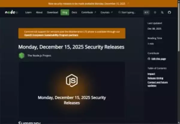 「Node.js」に最大深刻度Highの脆弱性 ～v25.x、v24.x、v22.x、v20.x系統に影響／15日に対策済みのバージョンをリリース予定