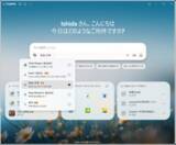 「Copilotが先生になる！ ［勉強と学習］モードで“窓の杜”について勉強してみた」の画像1