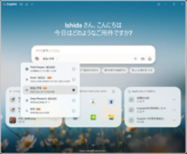 Copilotが先生になる！ ［勉強と学習］モードで“窓の杜”について勉強してみた
