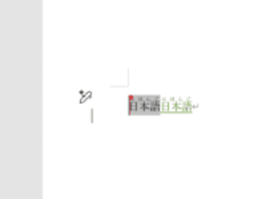 「Word」でルビ付きテキストの入力に問題、自動で同じ文言が追加されてしまう／現在、開発チームが原因を調査中