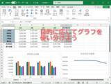 「【Excel】そんなグラフで大丈夫か？ 新社会人が押さえておくべきグラフ選び【いまさら聞けないExcelの使い方講座】」の画像1