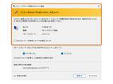 「リモートデスクトップ接続を介したセキュリティ攻撃に注意 ～2026年4月より警告に仕様変更／教育ダイアログと改善されたセキュリティダイアログで二重の防御」の画像1