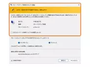 リモートデスクトップ接続を介したセキュリティ攻撃に注意 ～2026年4月より警告に仕様変更／教育ダイアログと改善されたセキュリティダイアログで二重の防御