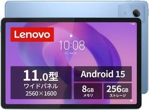 5万円以下のタブレット多数！LenovoのAndroidタブレットがAmazonで最安21,800円【本日みつけたお買い得情報】